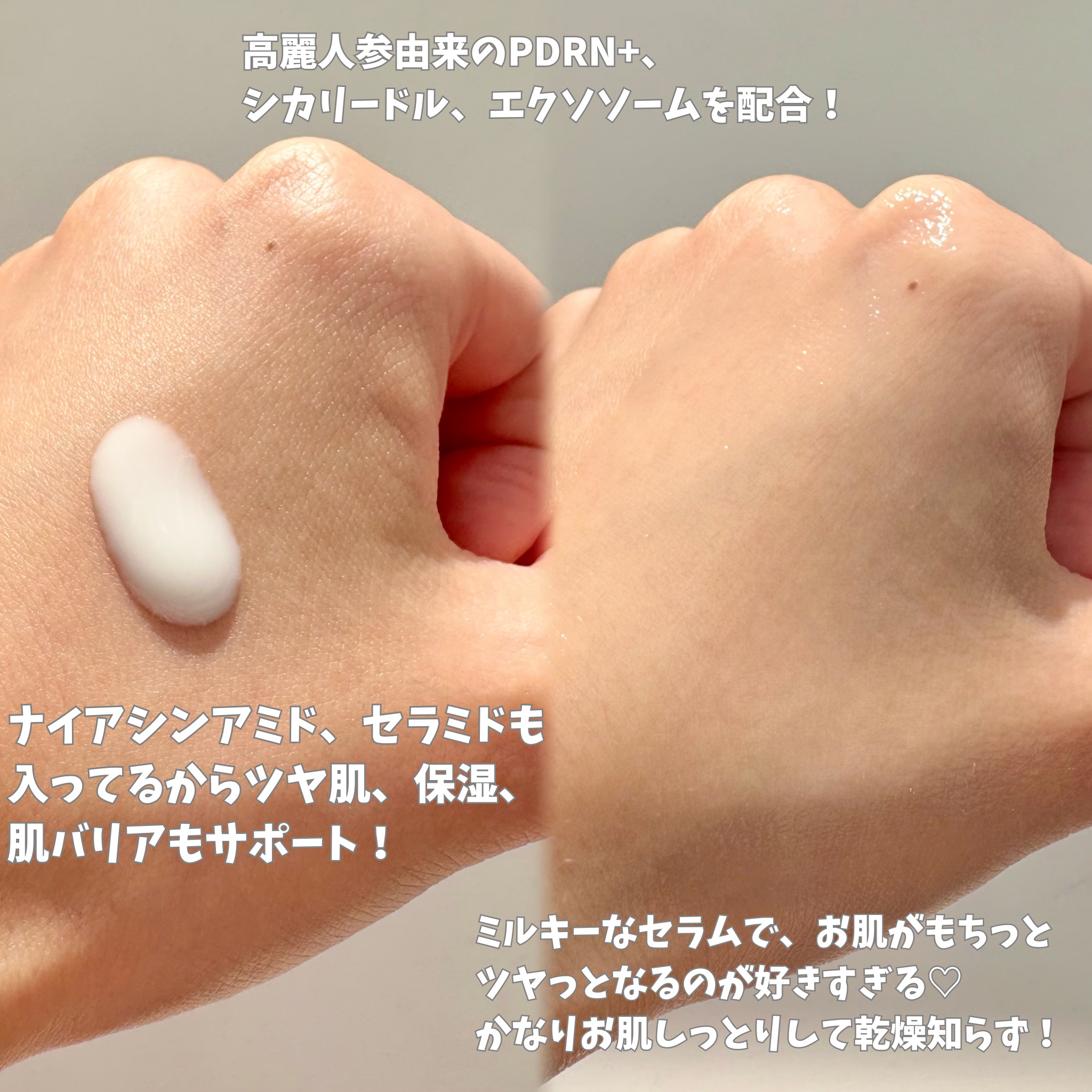 リードルS PDRN+ セラム/VT/美容液を使ったクチコミ（3枚目）