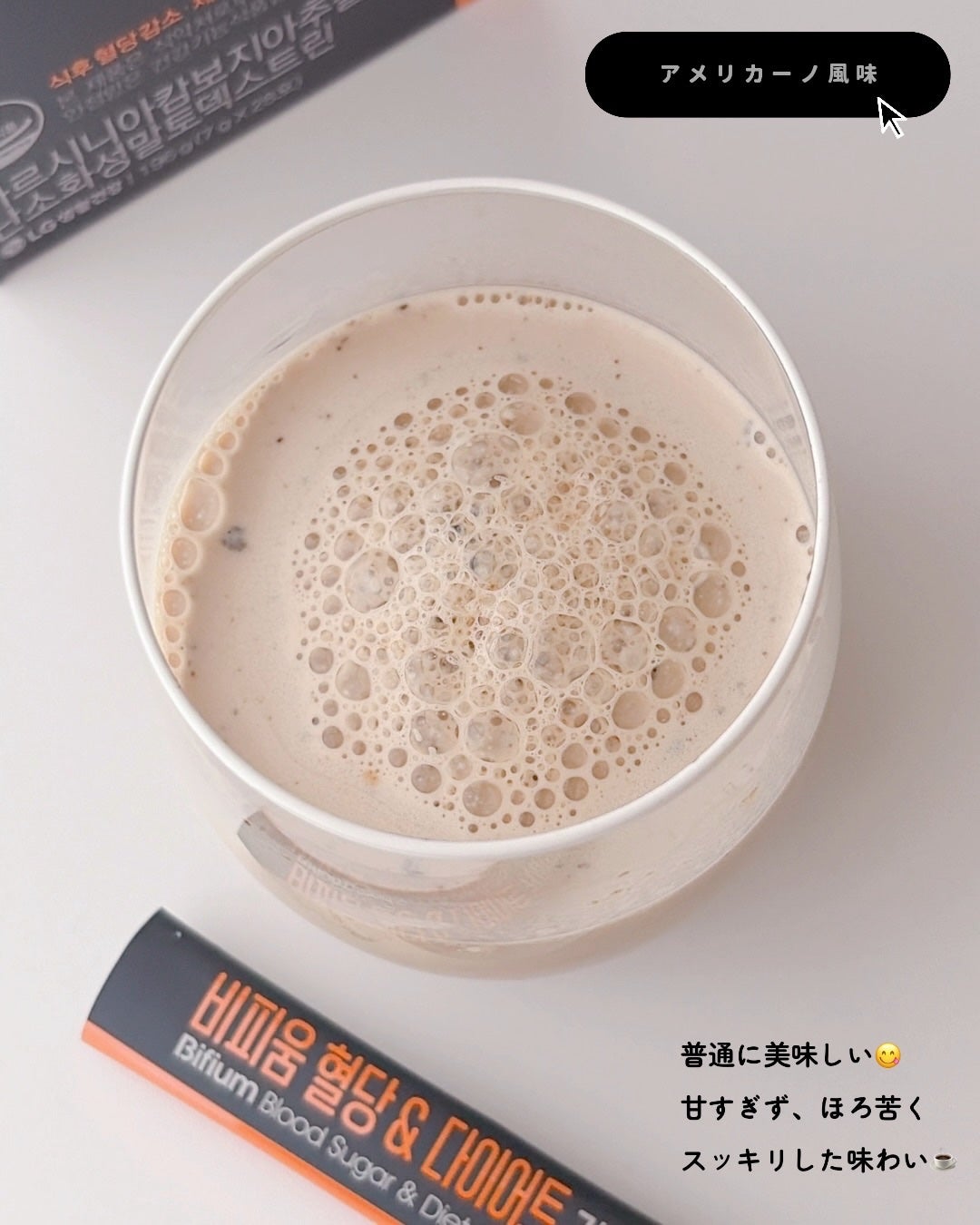ビフィウム血糖&ダイエットコーヒー味/LG生活庭園/美容ドリンクを使ったクチコミ(4枚目)