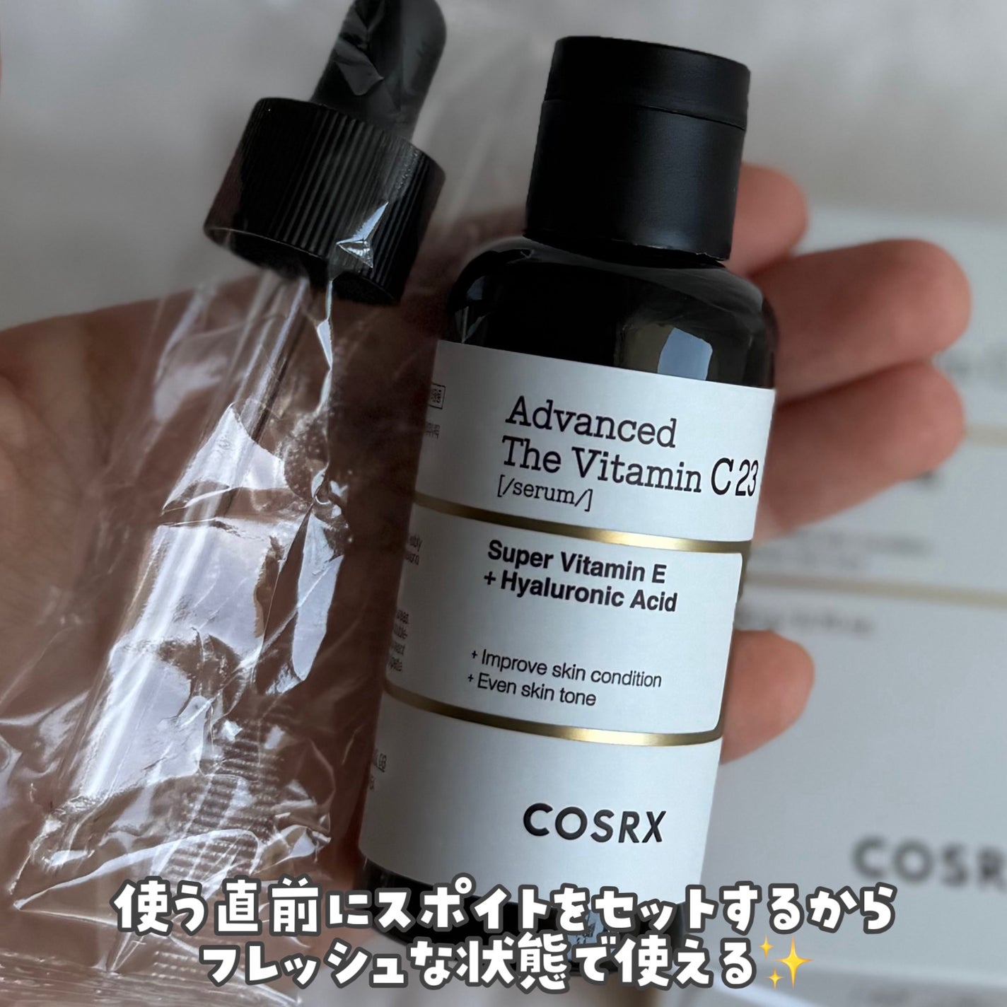 RXザ・ビタミンC23セラム/COSRX/美容液を使ったクチコミ(2枚目)