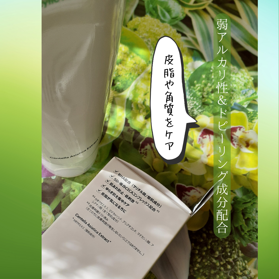 バランスフル クレンジングフォーム/Torriden/洗顔フォームを使ったクチコミ(3枚目)