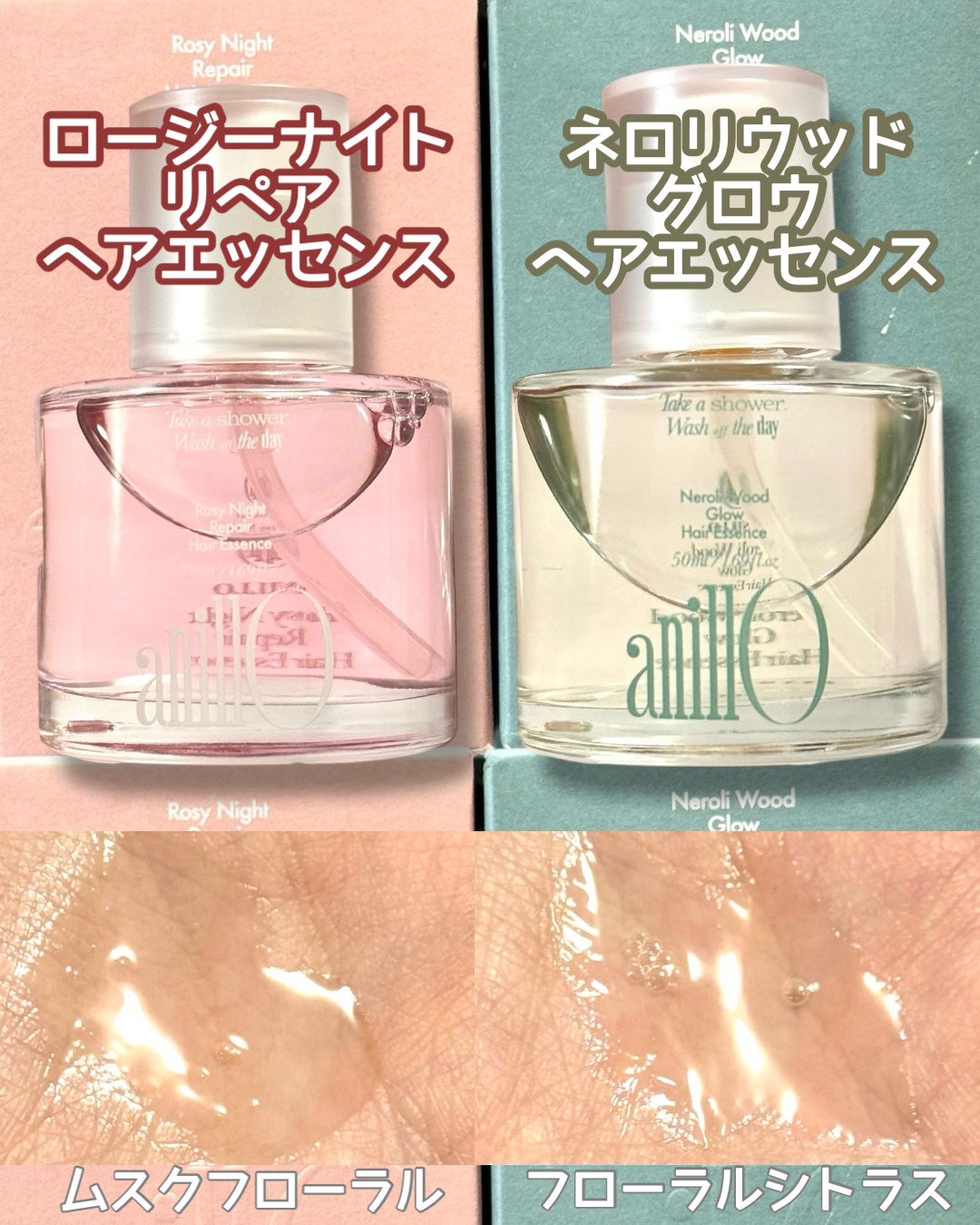 ロージーナイトヘアエッセンス/ANILLO/ヘアオイルを使ったクチコミ(2枚目)