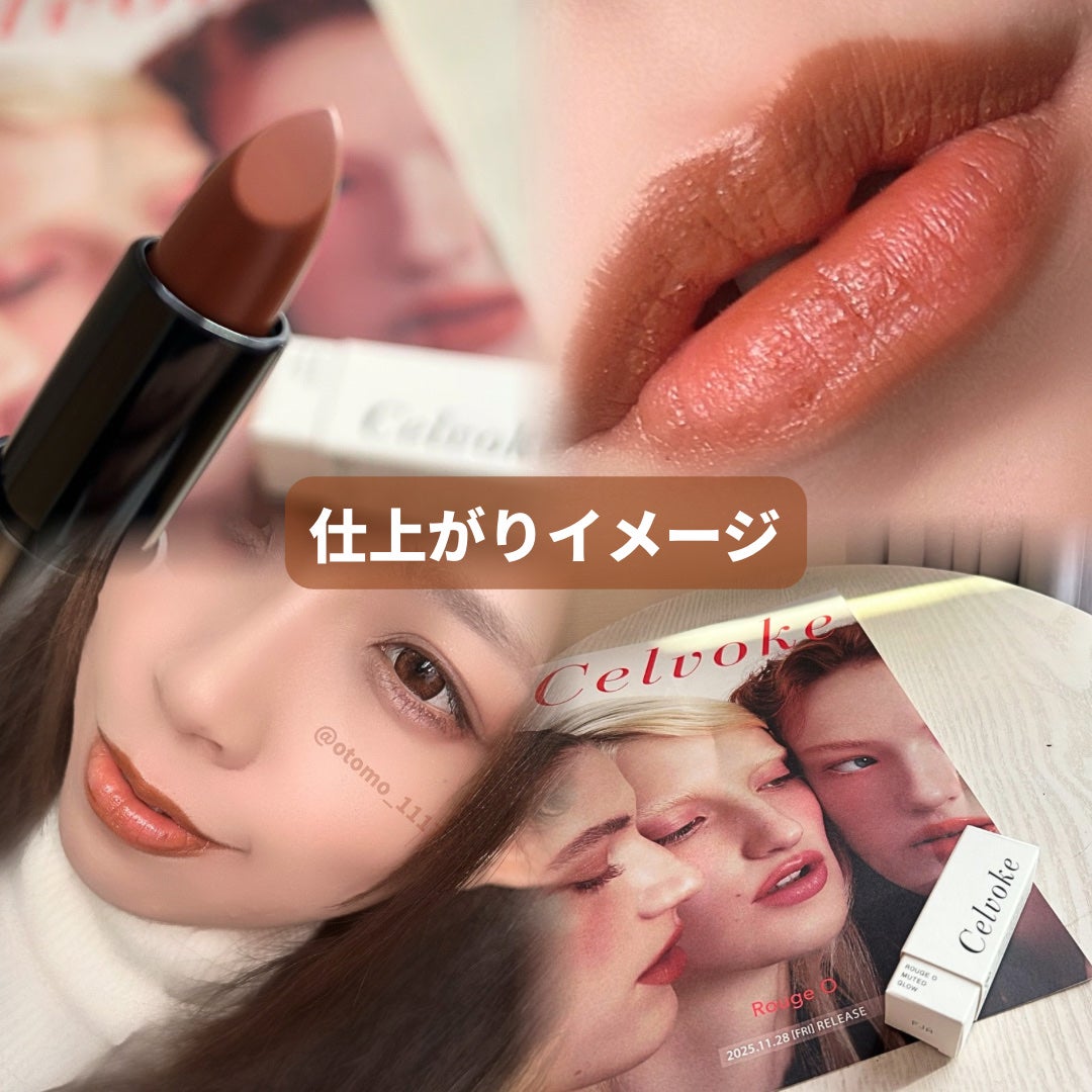 セルヴォーク ルージュ オー ミューテッドグロウ/Celvoke/口紅を使ったクチコミ(4枚目)