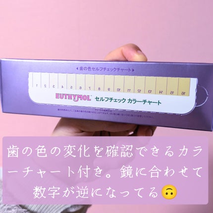 ホワイトパープル歯みがき ピーチフローラルミントの香り/EUTHYMOL/歯磨き粉を使ったクチコミ(4枚目)