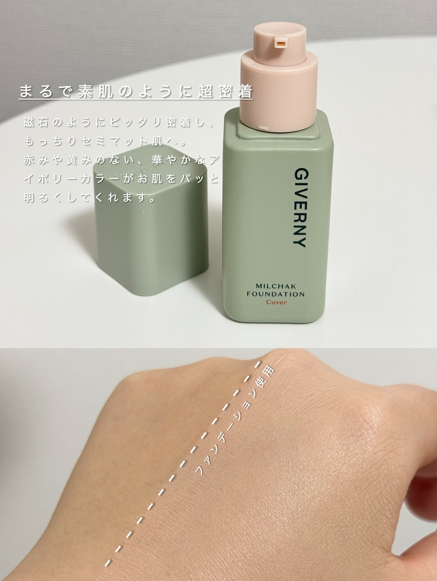 ジヴェルニー 密着カバークッション/GIVERNY/クッションファンデーションを使ったクチコミ(3枚目)