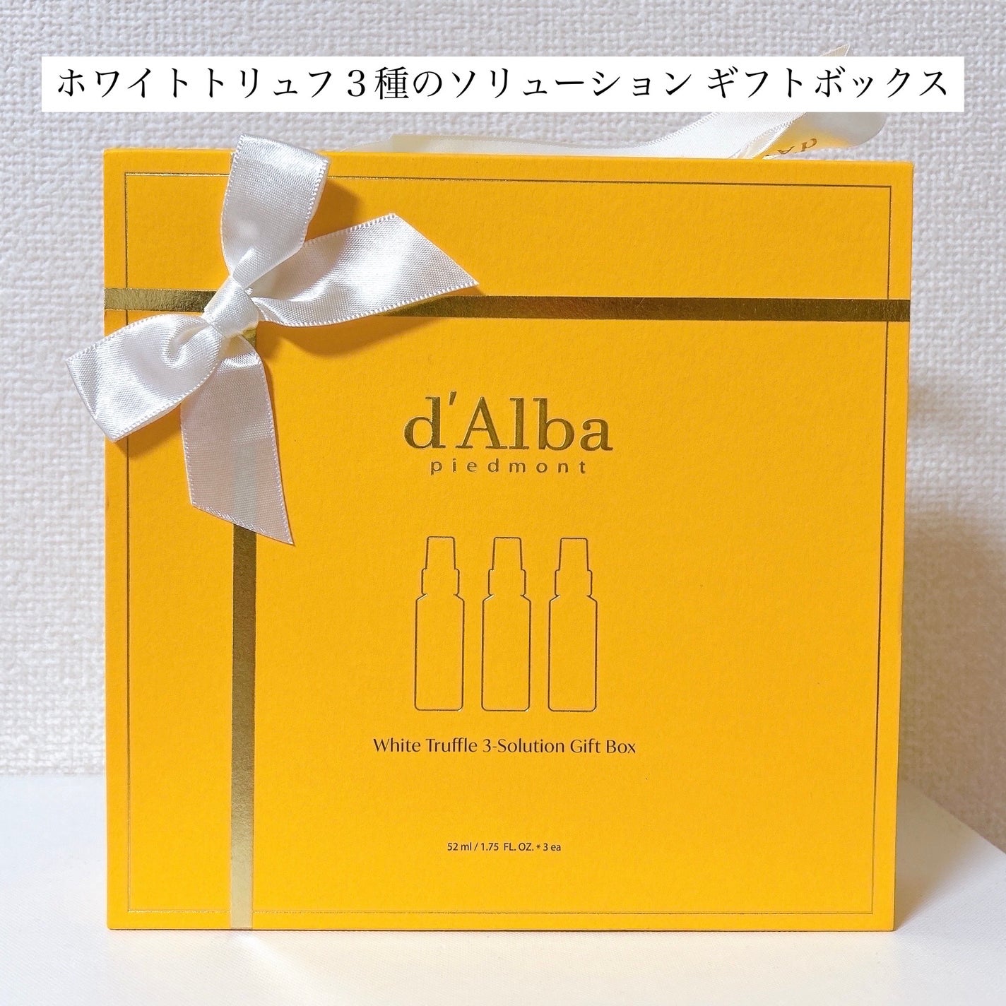 ダルバ ホワイトトリュフファーストスプレーセラム/ダルバ/ミスト状化粧水を使ったクチコミ(2枚目)