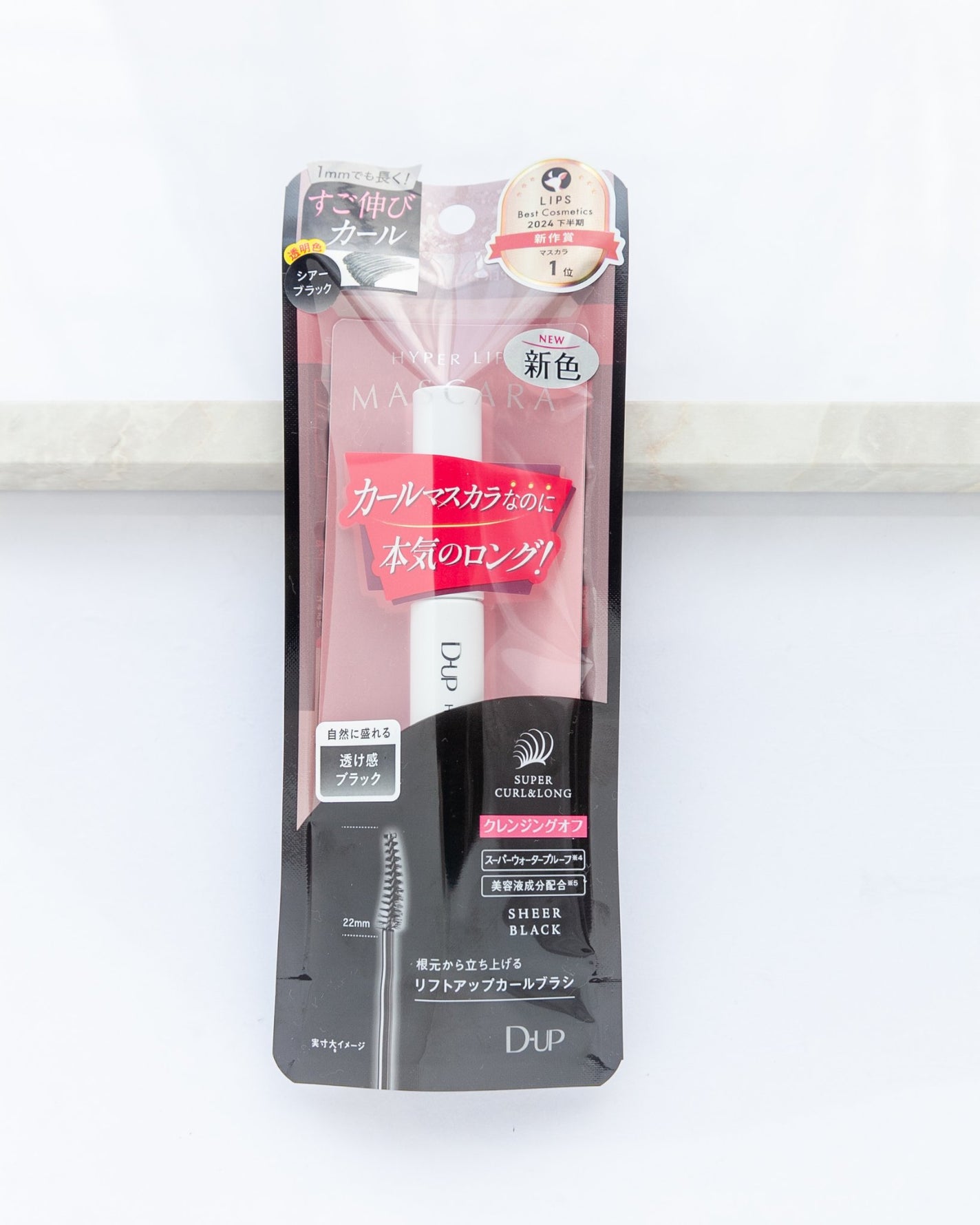 ハイパーリフトマスカラ/D-UP/マスカラを使ったクチコミ(4枚目)