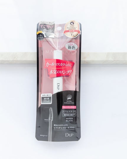 ハイパーリフトマスカラ/D-UP/マスカラを使ったクチコミ(4枚目)