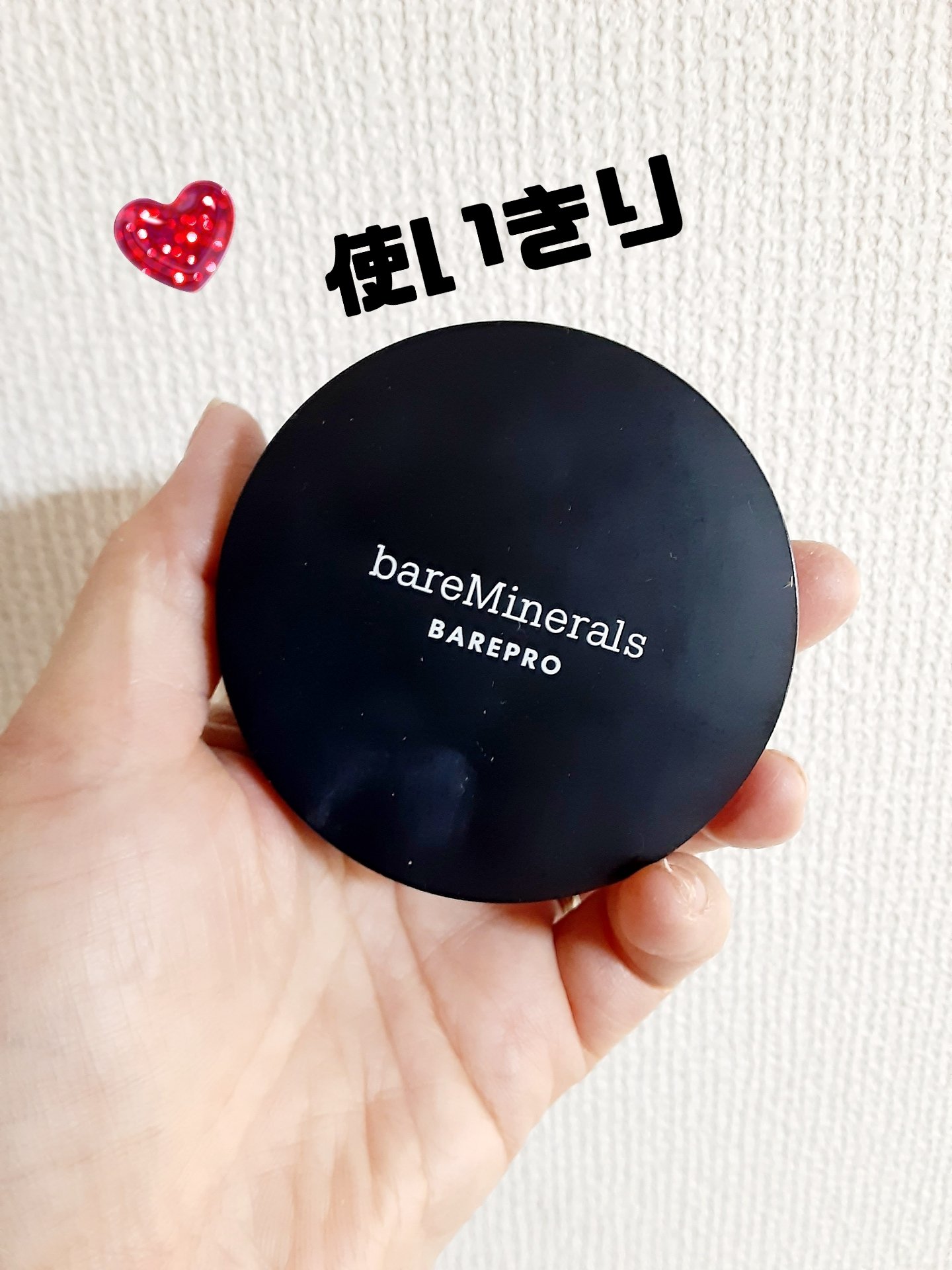 
🌻ベアミネラル🌻
💙使いきり💙
⭐当選品

使いきりましたぁ💜約２年ほど使って

きましたぁ🎵本とに良い商品で、

当選品ですが、お小遣い生活の

私には到底届かないコスメで、

本とにありがたかったです💙

大切に大切に使