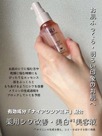 薬用 RJエッセンス/アピセラピーコスメティクス/美容液を使ったクチコミ(4枚目)