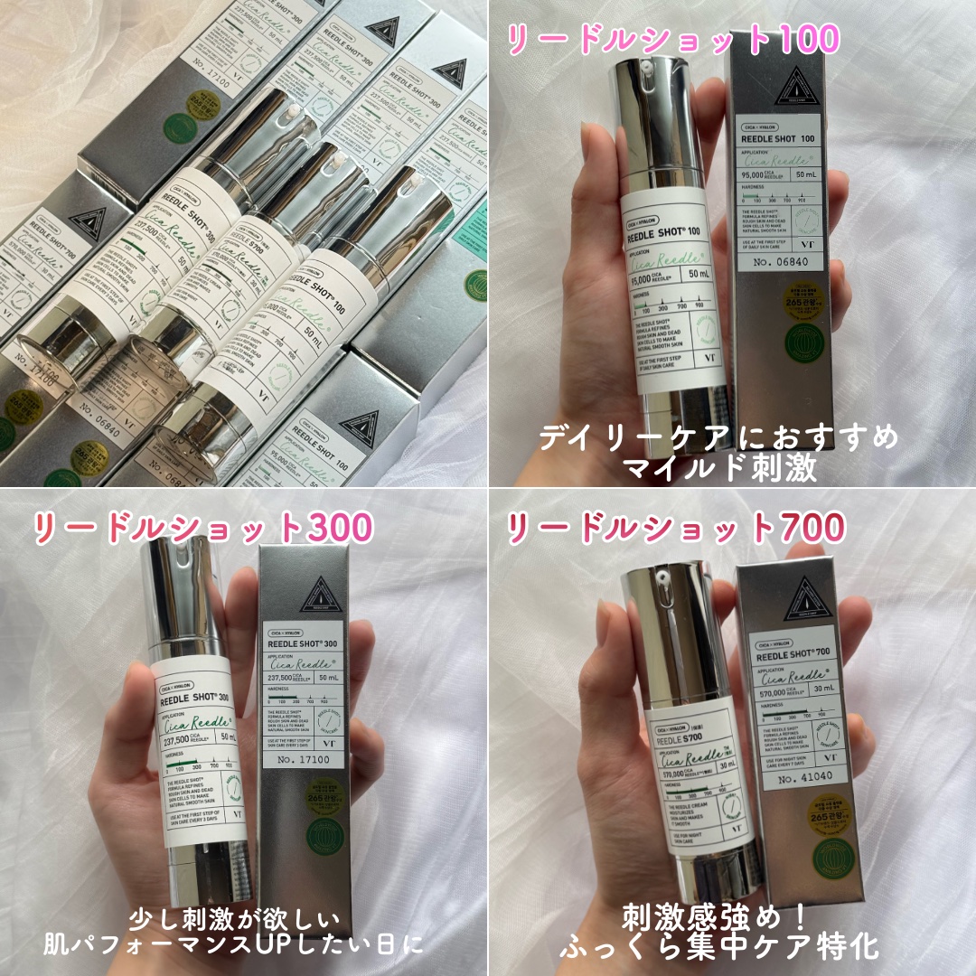 リードルショット700/VT/美容液を使ったクチコミ（2枚目）