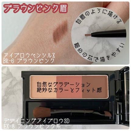 ケイト デザイニングアイブロウ3D/KATE/パウダーアイブロウを使ったクチコミ(2枚目)