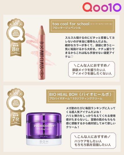 ひさ on LIPS 「Qoo10アワード🥇意外すぎる1位/ Qoo10で初めて開催さ..」(3枚目)