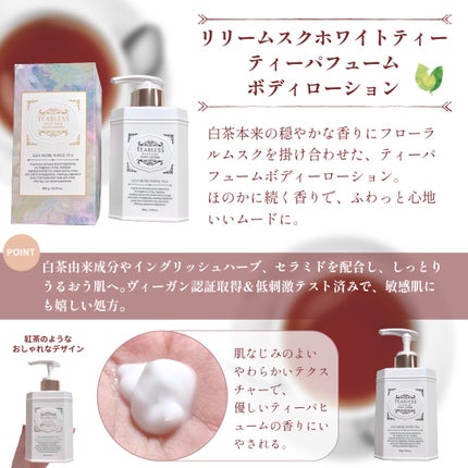パフュームボディローション リリィムスクホワイトティー/TEABLESS/ボディローションを使ったクチコミ(2枚目)