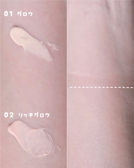 スパグロウUVトーンアップベース/fwee/化粧下地を使ったクチコミ(5枚目)