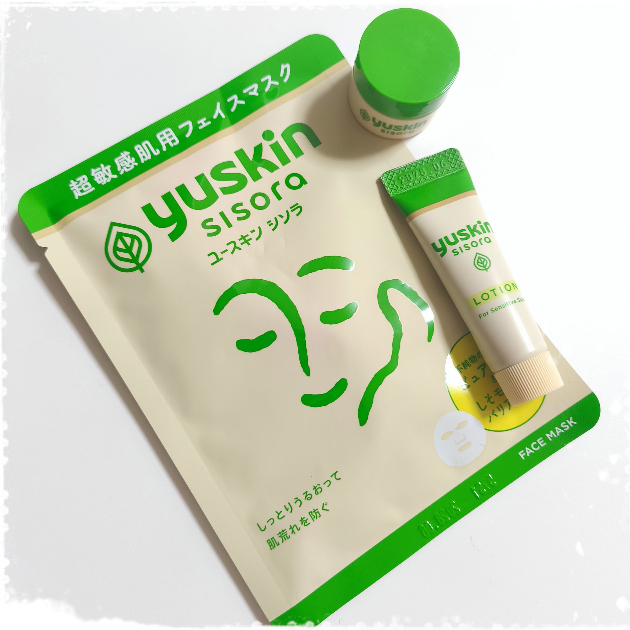 ユースキンシソラ クリーム/ユースキン/ボディクリームを使ったクチコミ（1枚目）