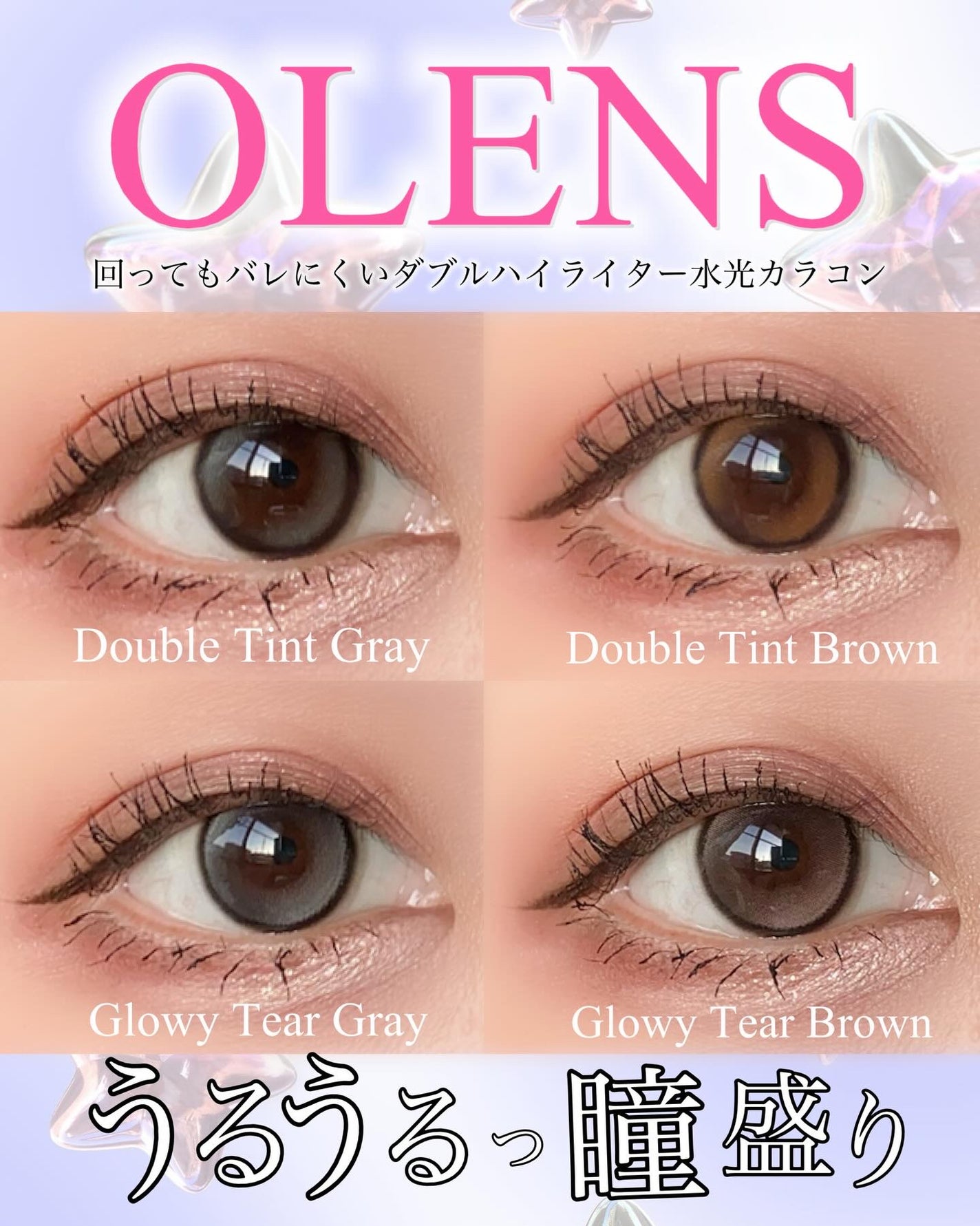 Double Tint 1day/OLENS/カラーコンタクトレンズを使ったクチコミ(1枚目)