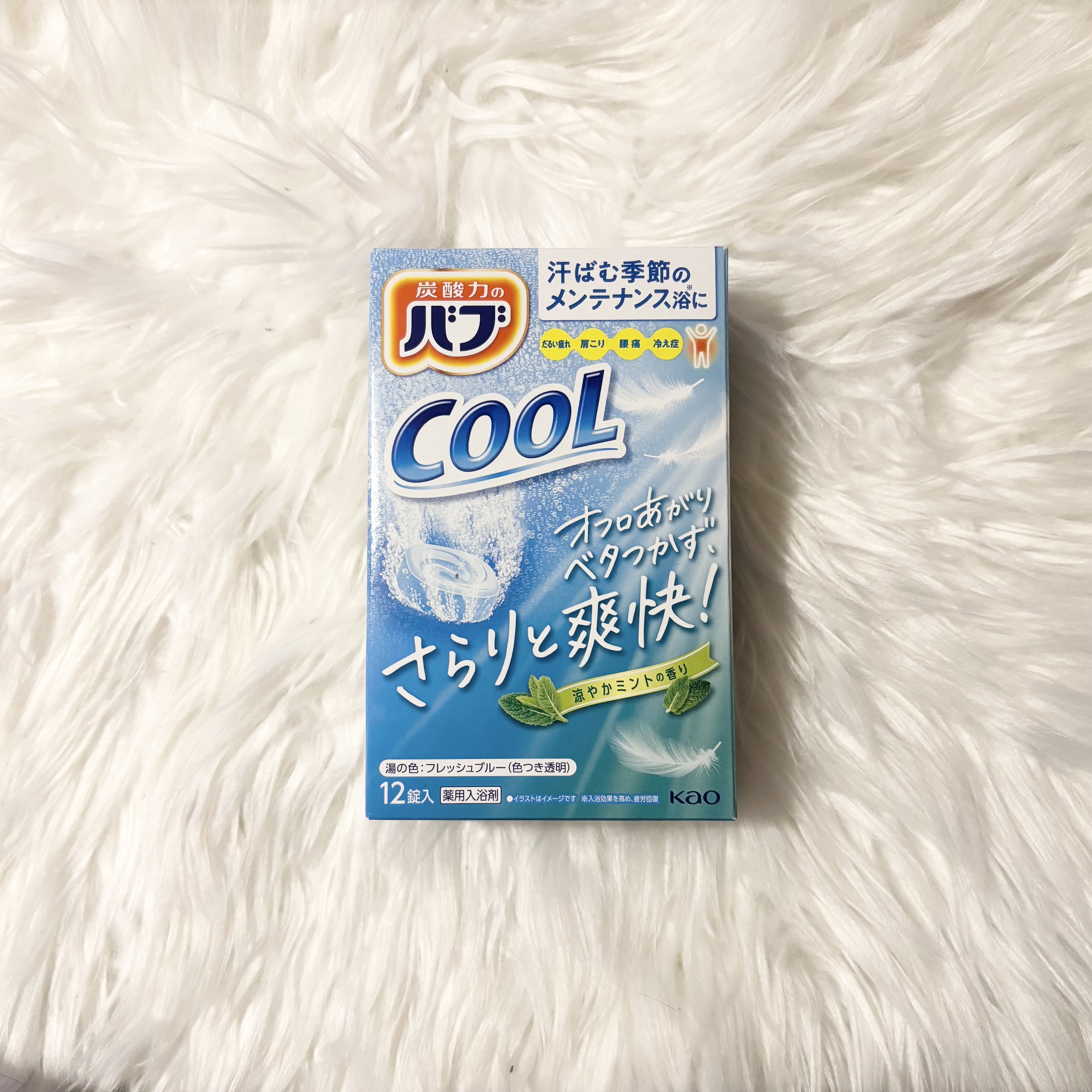 バブ cool/バブ/炭酸系入浴剤を使ったクチコミ（1枚目）