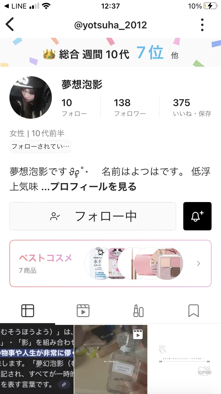 を使ったクチコミ（1枚目）