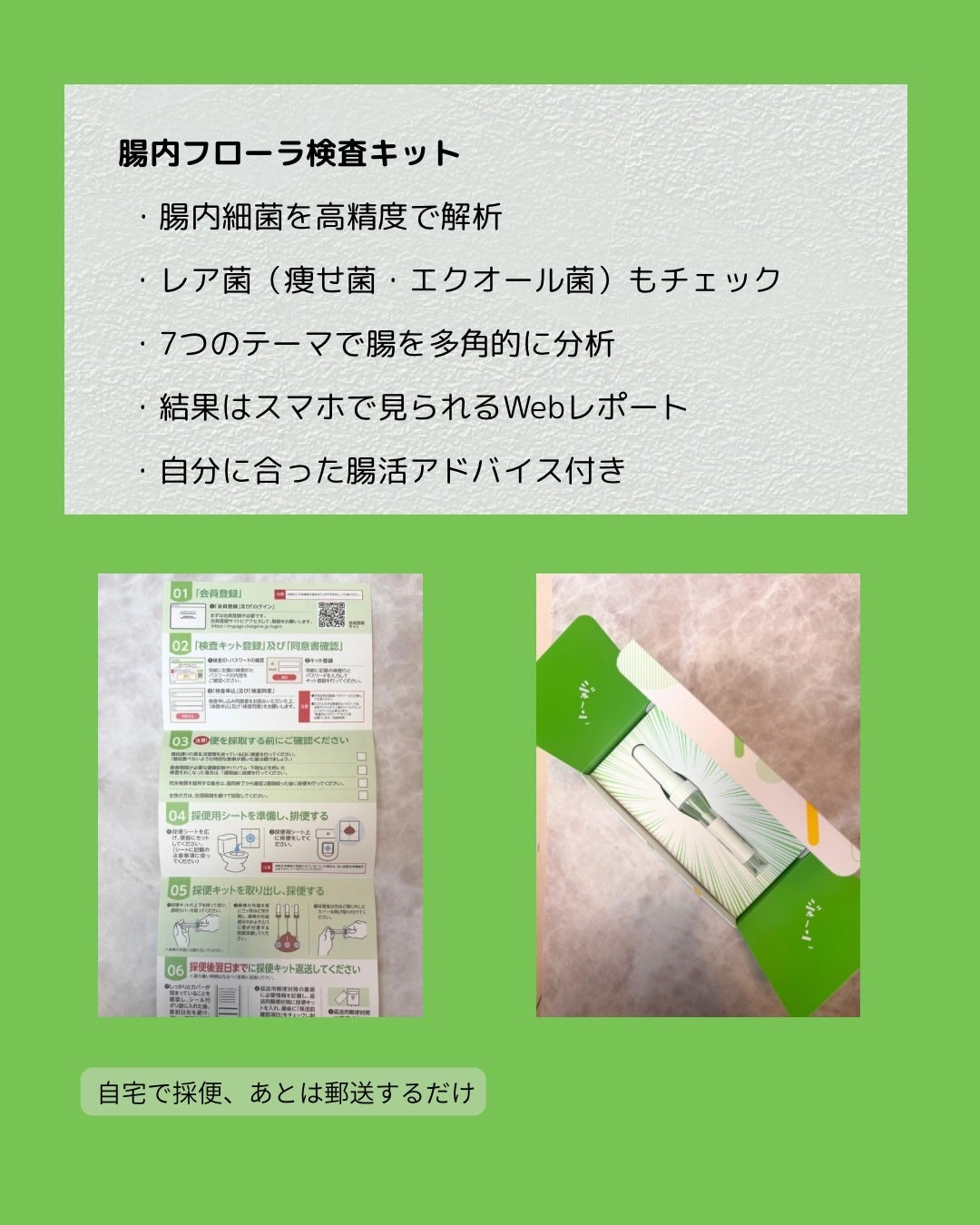 腸内フローラ検査キット/chatFROLA G/遺伝子検査キットを使ったクチコミ(2枚目)