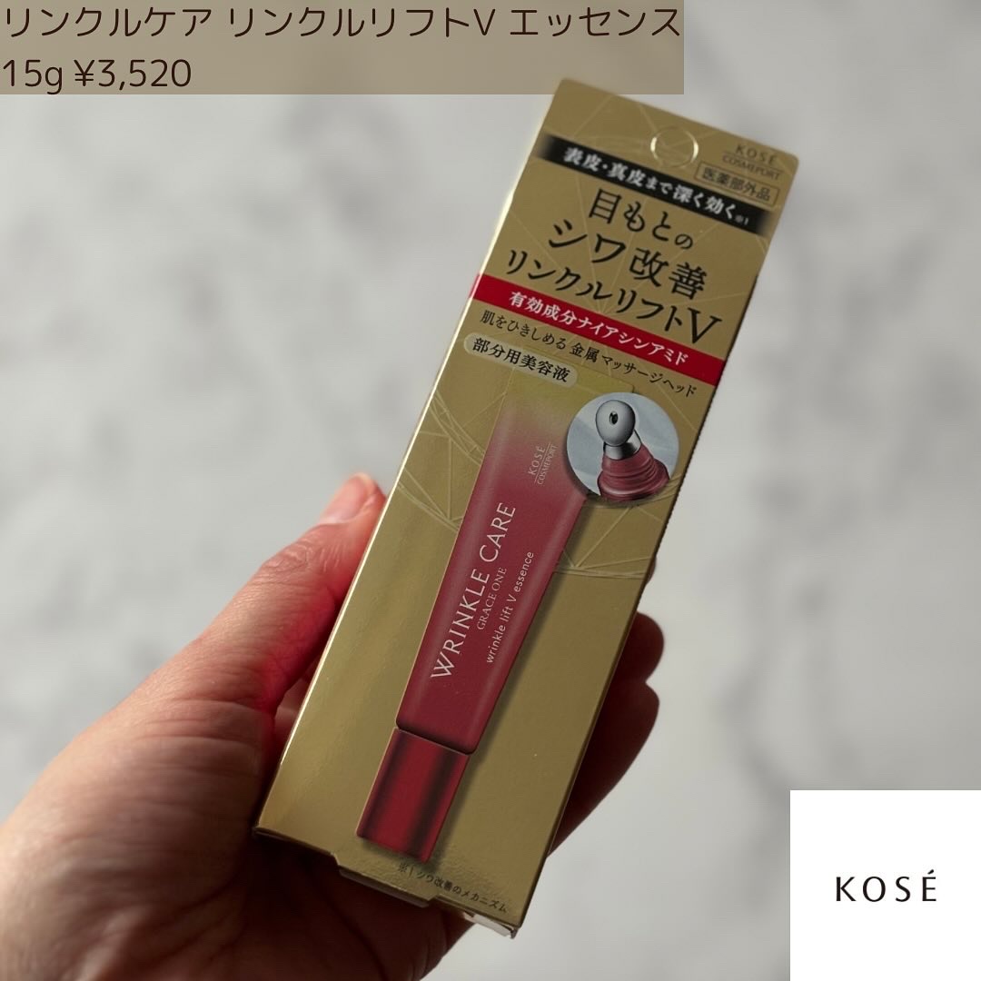 グレイス ワン リンクルケア リンクルリフトＶ エッセンス/グレイスワン/美容液を使ったクチコミ（2枚目）