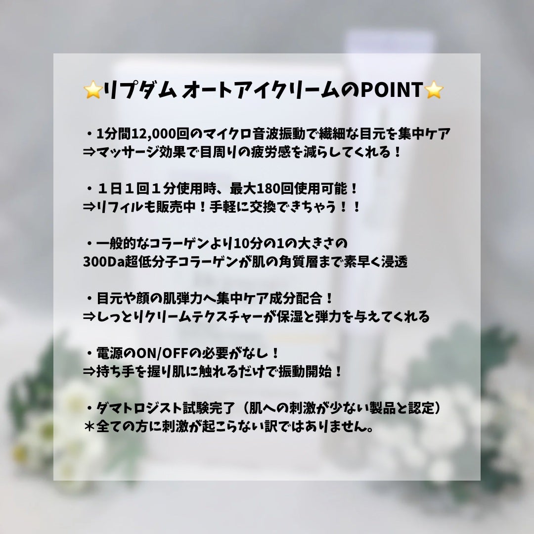 リプダム オートアイクリーム/Dr.Twenty Project/アイケア・アイクリームを使ったクチコミ(2枚目)