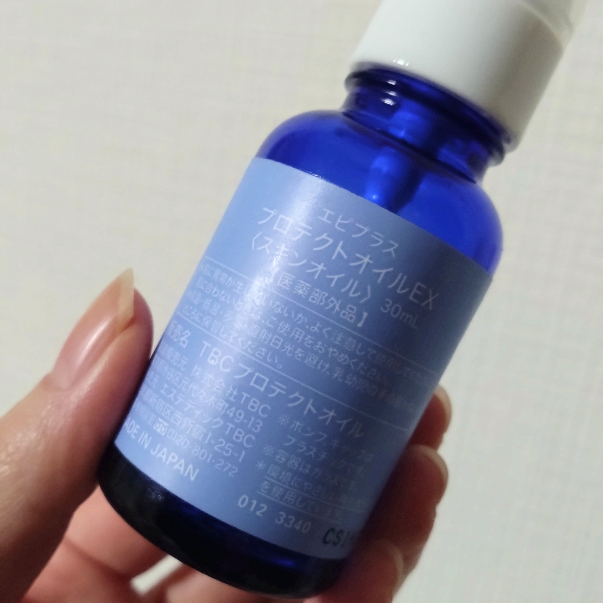 エピプラス プロテクトオイルEX/TBC/フェイスオイルを使ったクチコミ（2枚目）