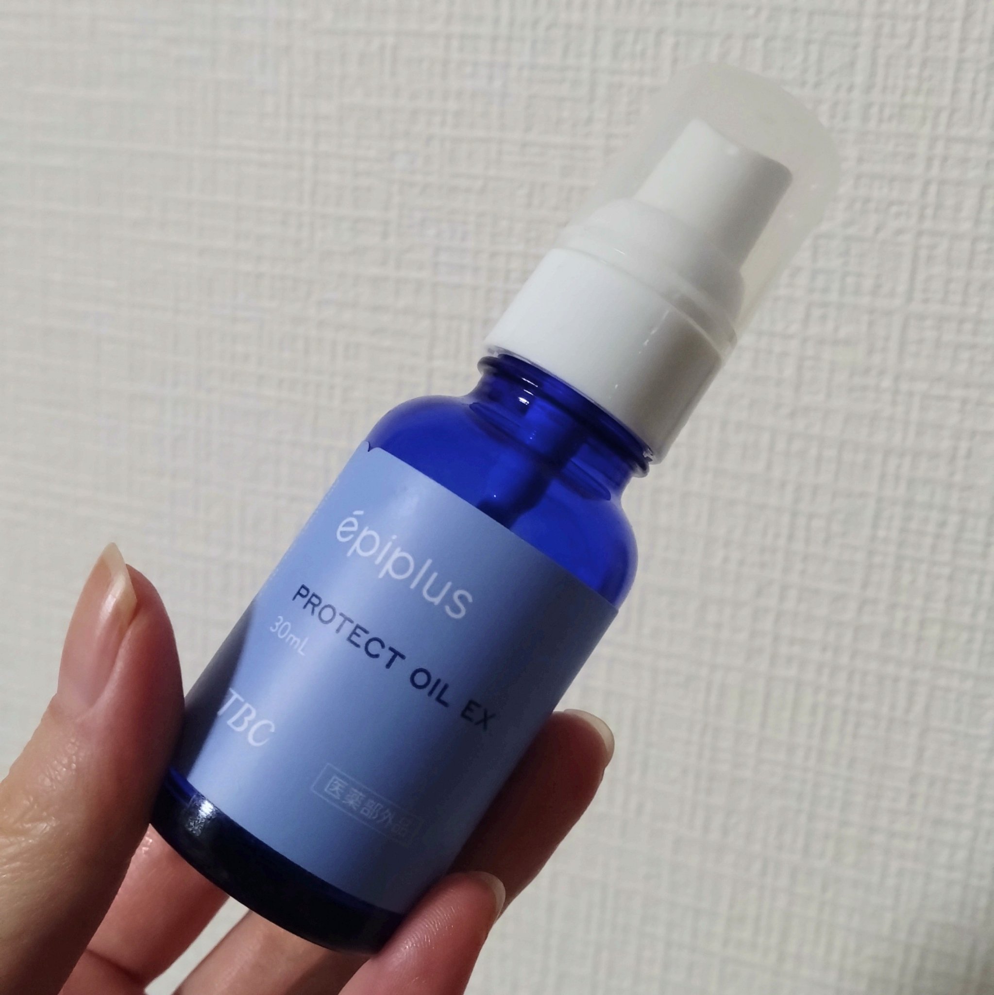 エピプラス プロテクトオイルEX/TBC/フェイスオイルを使ったクチコミ（1枚目）