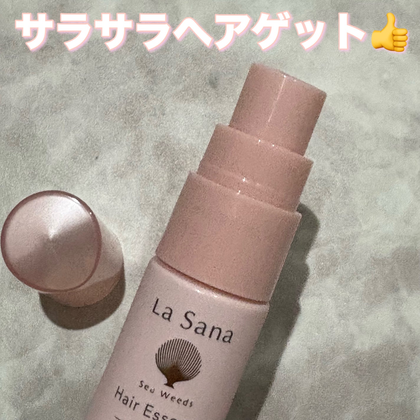 ラサーナ 海藻 ヘア エッセンス しっとり フラワーライチの香り/ラサーナ/ヘアオイルを使ったクチコミ(1枚目)