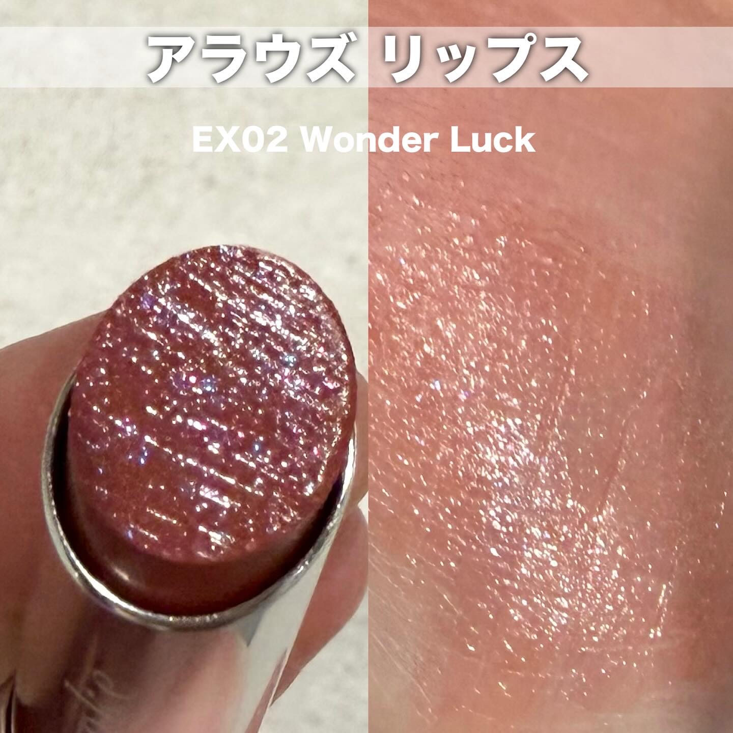 セルヴォーク アラウズ リップス/Celvoke/口紅を使ったクチコミ（2枚目）