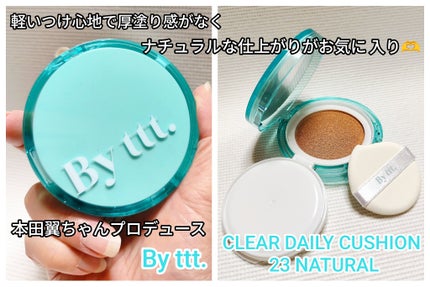 クリアデイリークッション/By ttt./クッションファンデーションを使ったクチコミ(1枚目)