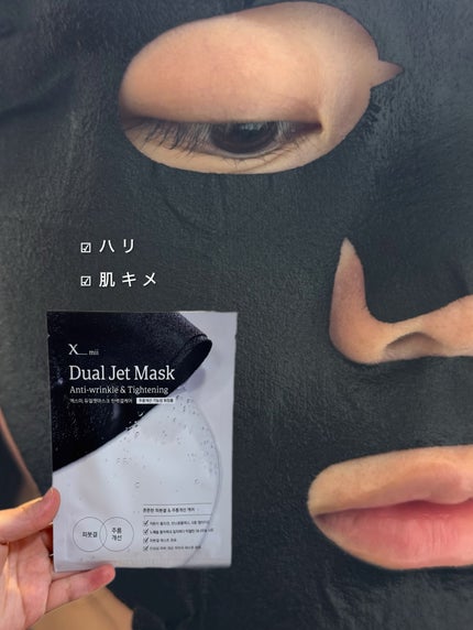 デュアルジェットマスク/xmii/シートマスク・パックを使ったクチコミ(5枚目)