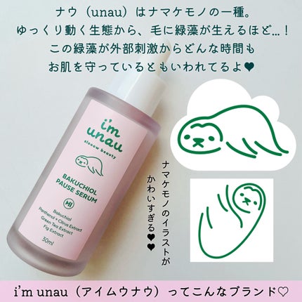 ãã¯ããªãŒã«ããŒãºã»ã©ã /iâm unau/çŸå®¹æ¶²ã䜿ã£ãã¯ãã³ãïŒ2æç®ïŒ