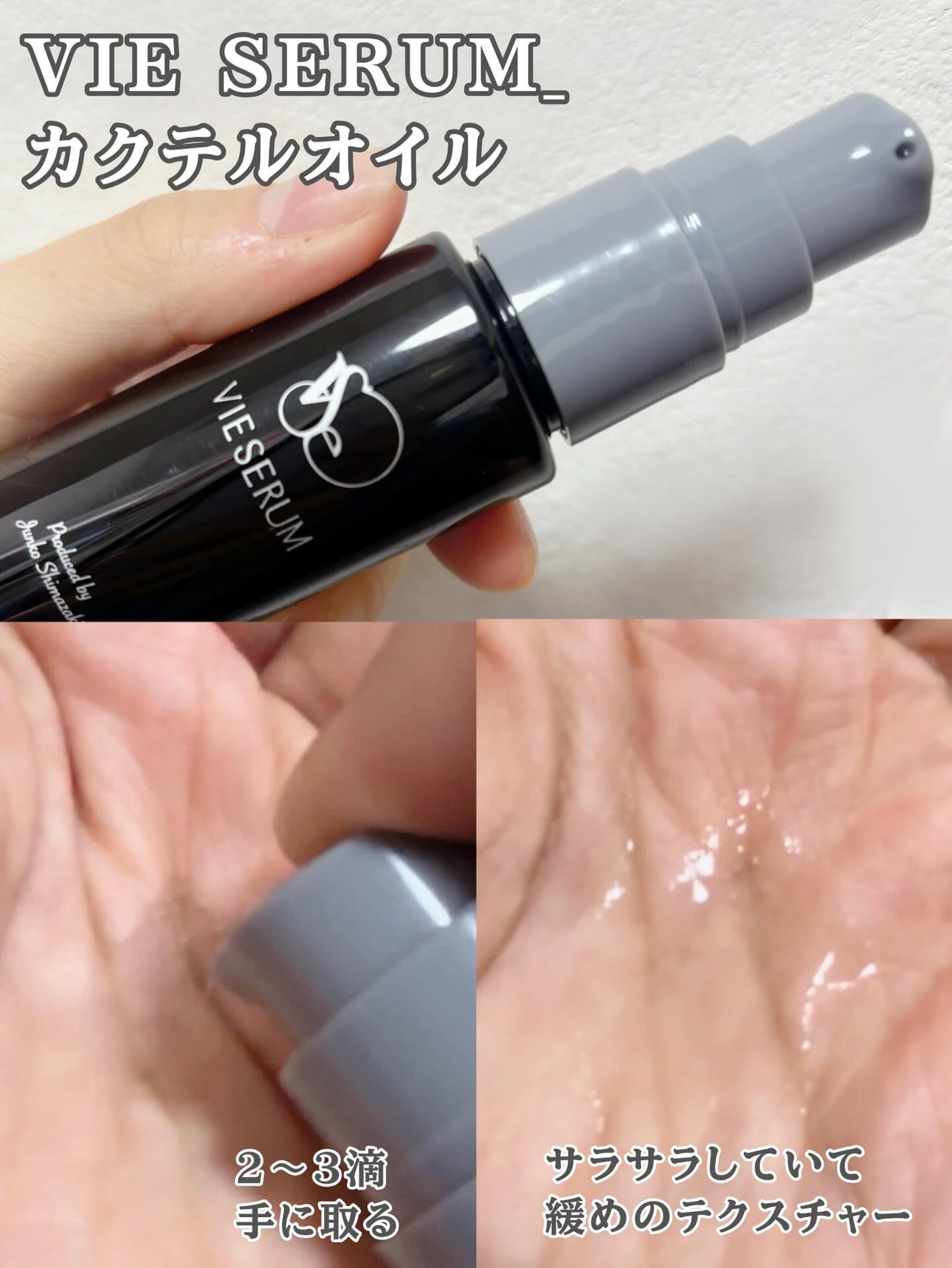 ヴィセラムトリートメントセット/VIE SERUM/洗い流すヘアトリートメントを使ったクチコミ(5枚目)