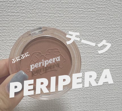 ピュア ブラッシュド サンシャイン チーク/PERIPERA/パウダーチークを使ったクチコミ(1枚目)