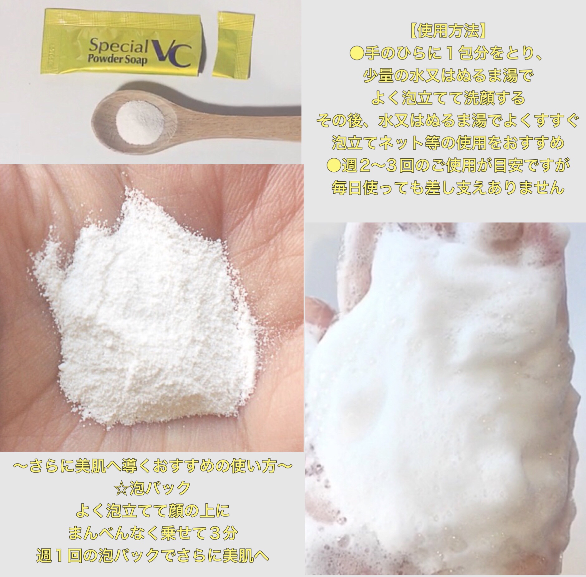 スペシャルパウダーソープＶＣ/Cure/洗顔パウダーを使ったクチコミ（3枚目）