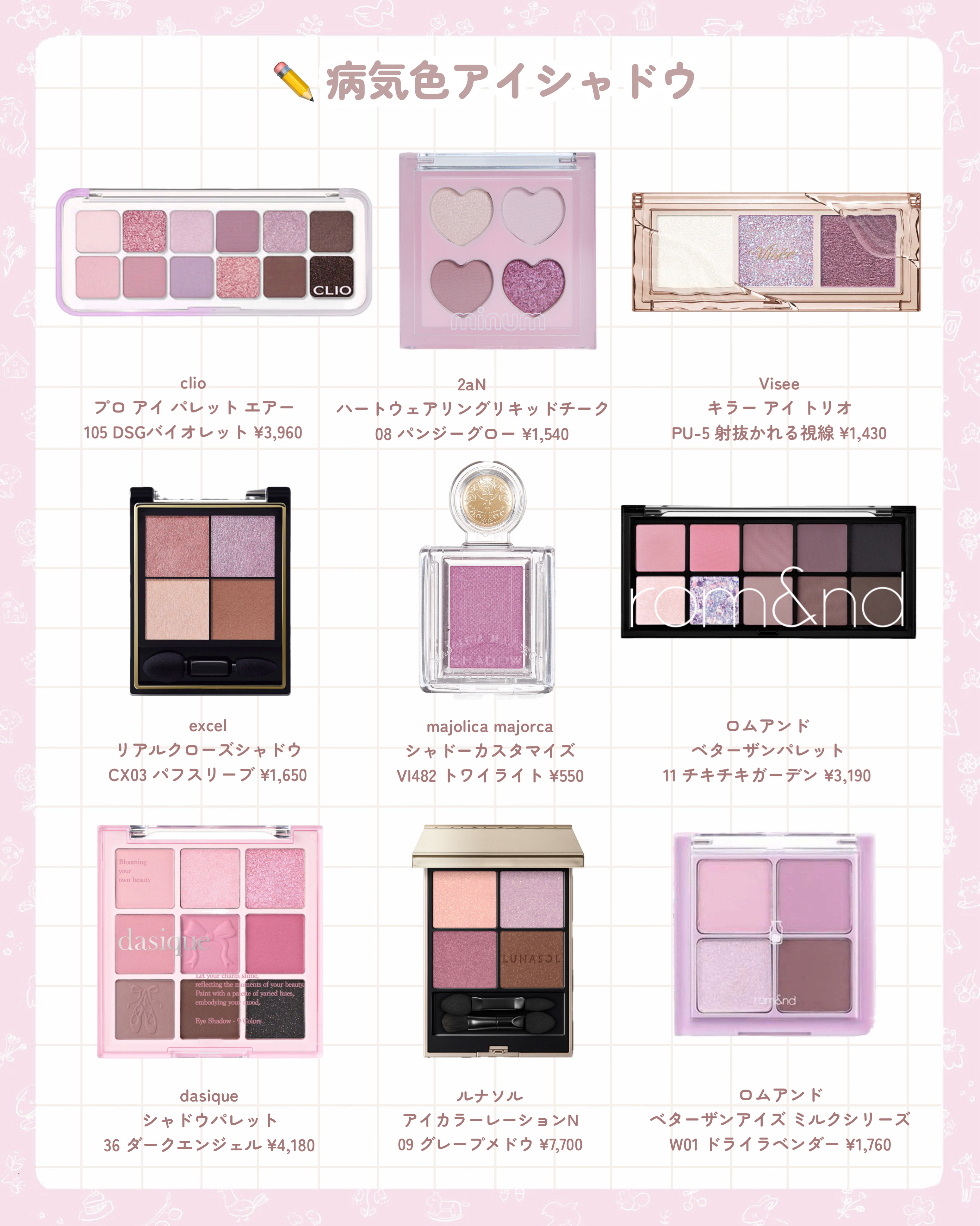 シャドウパレット/dasique/アイシャドウパレットを使ったクチコミ（3枚目）