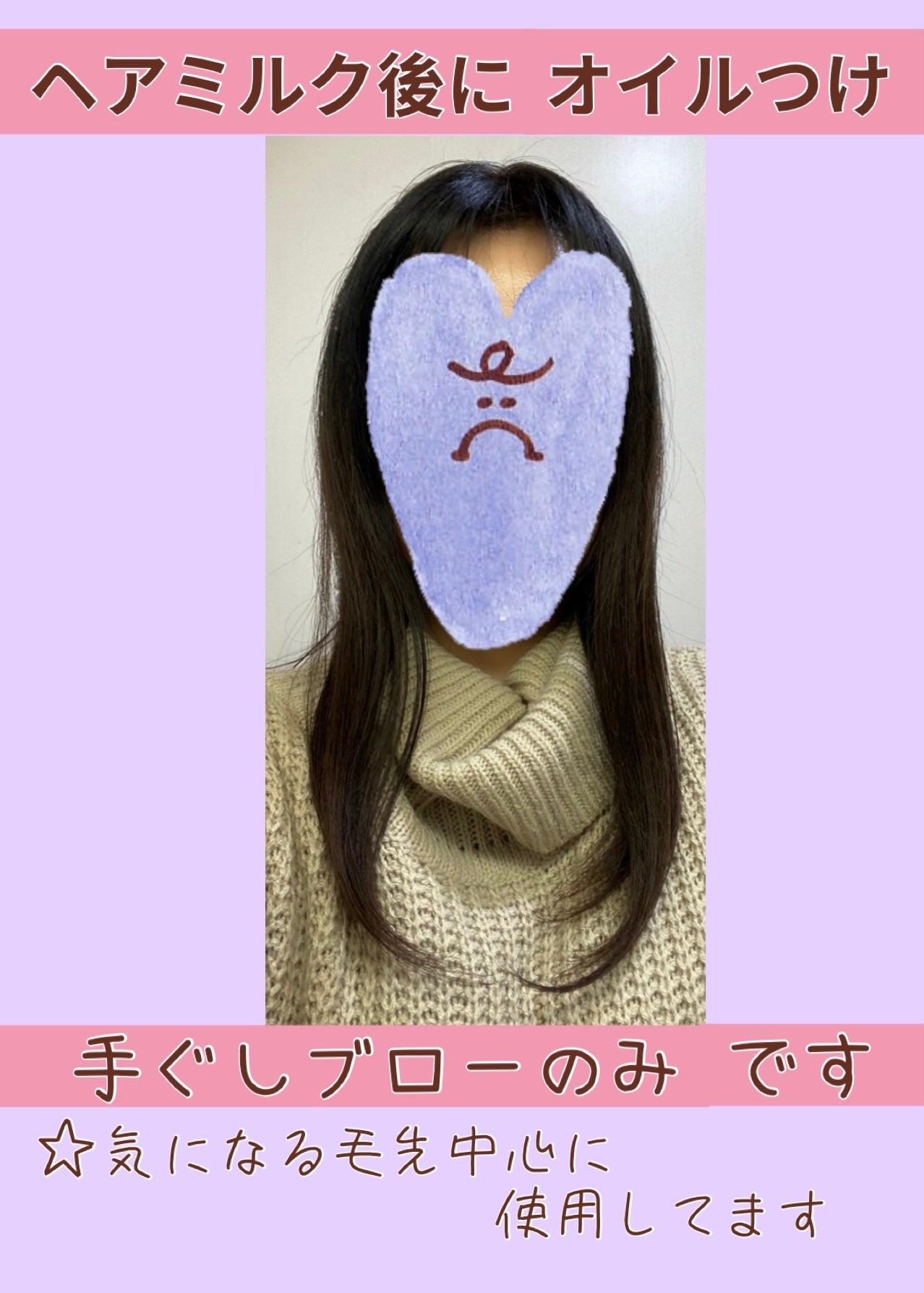 海藻 スムース ヘア ミルク/ラサーナ/ヘアミルクを使ったクチコミ(2枚目)