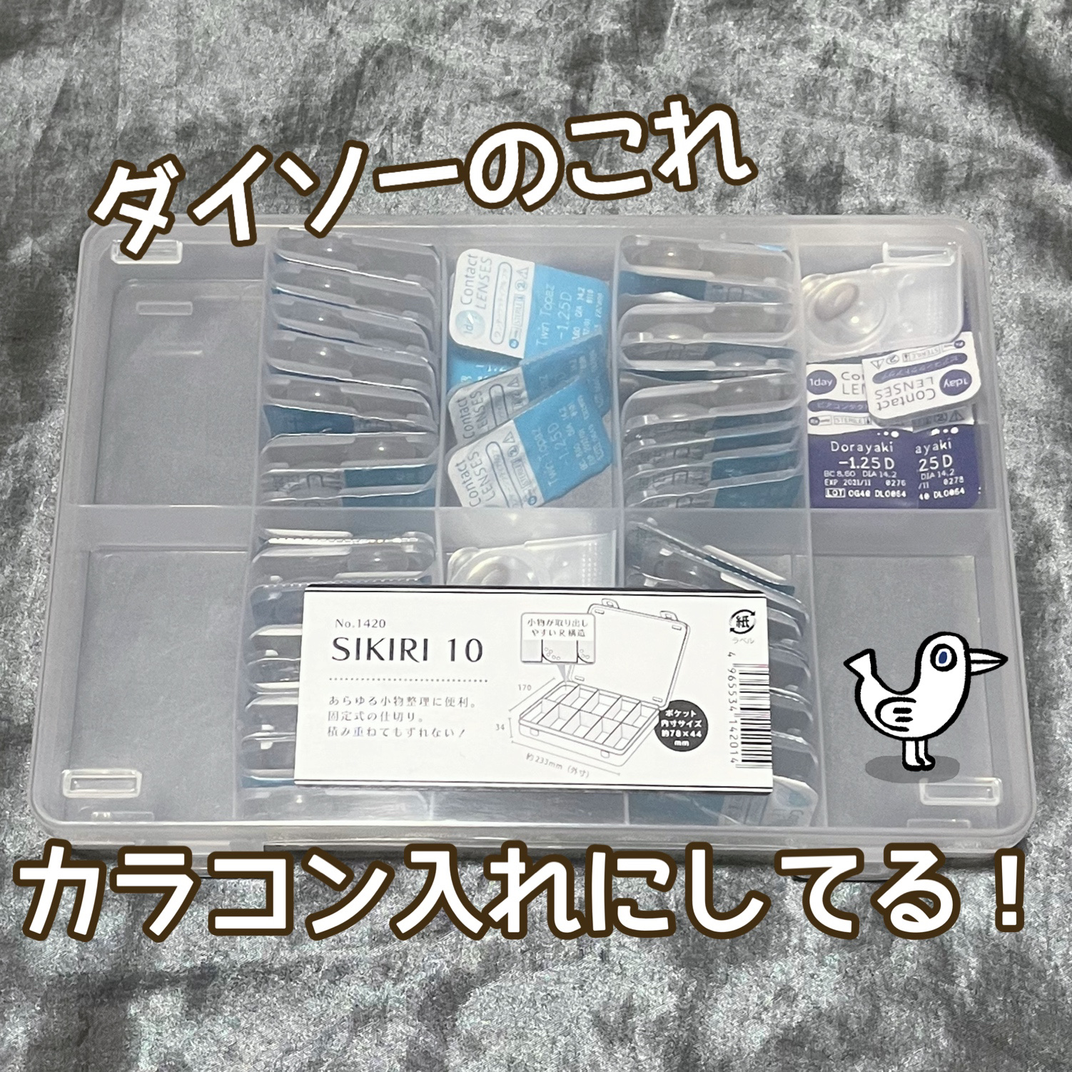 を使ったクチコミ（1枚目）