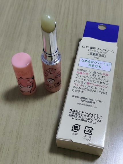 DHC 薬用リップクリーム/DHC/リップクリームを使ったクチコミ(2枚目)