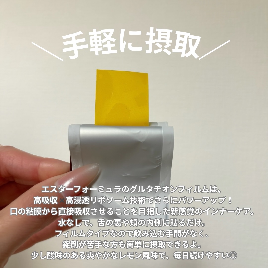 ヨエスターGLTダイレクトウルトラX/ESTHER FORMULA/美容サプリメントを使ったクチコミ（2枚目）