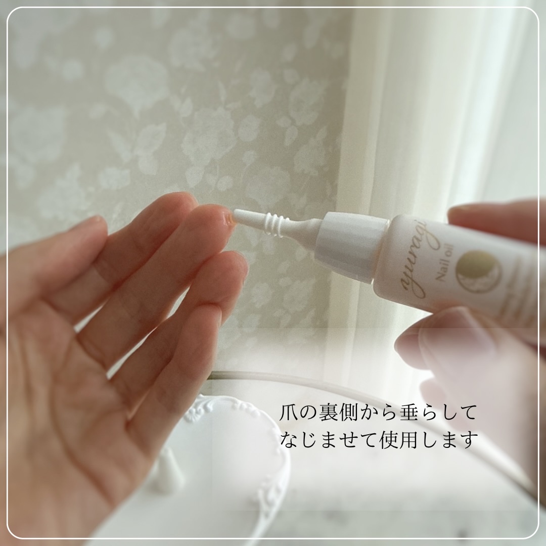 Yuragi ネイルオイル/Yuragi/ネイルオイル・トリートメントを使ったクチコミ（3枚目）
