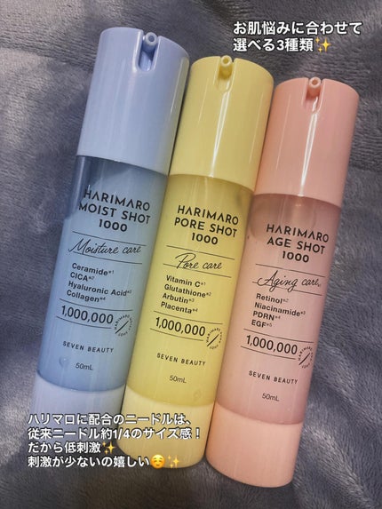 ハリマロ ポア ショット 1000 50mL 50ml/ハリマロ/ブースター・導入液の画像