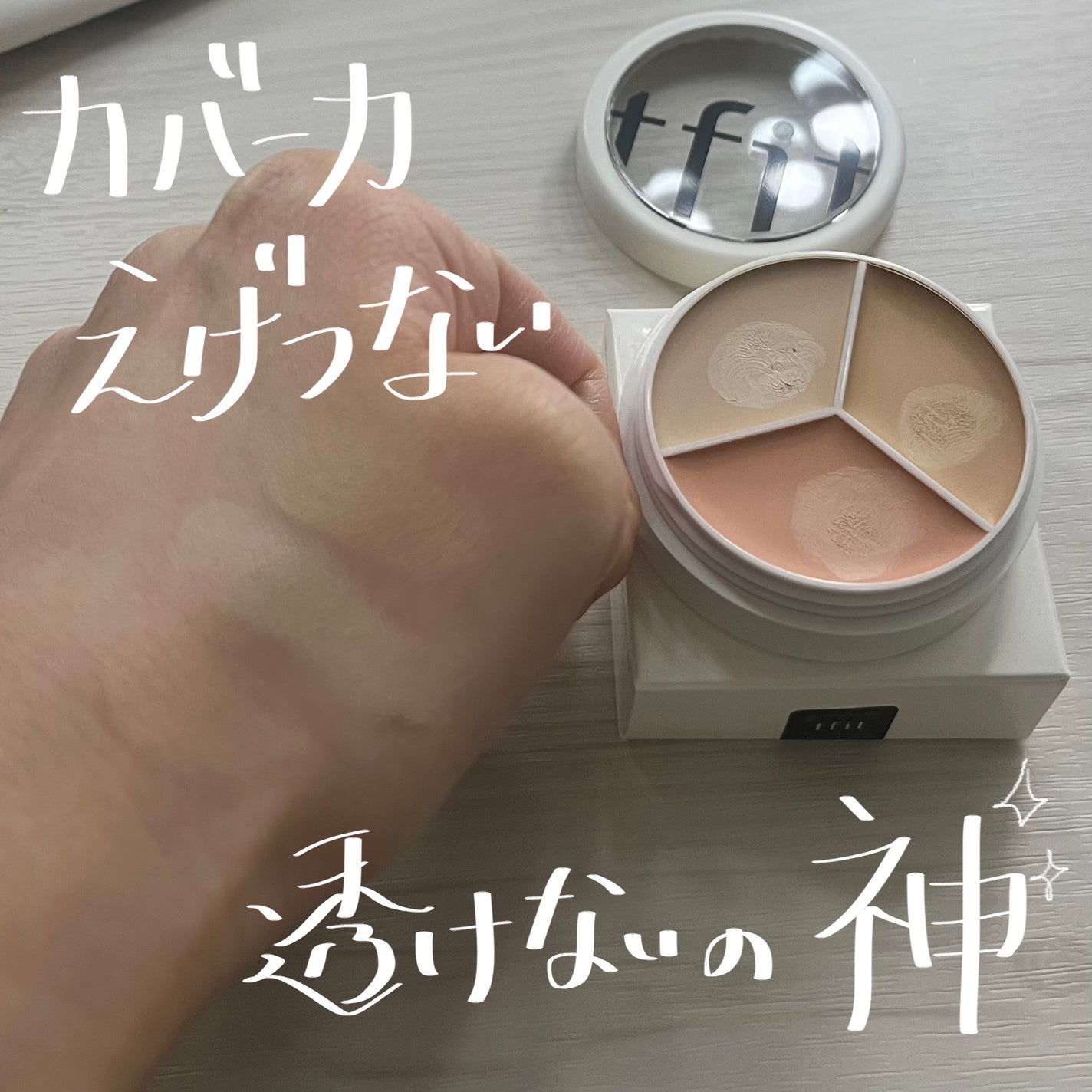 カバーアッププロコンシーラー/TFIT/パレットコンシーラーを使ったクチコミ(2枚目)