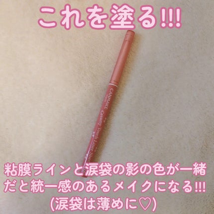 パーフェクトマルチアイズ/キャンメイク/アイシャドウパレットを使ったクチコミ(6枚目)