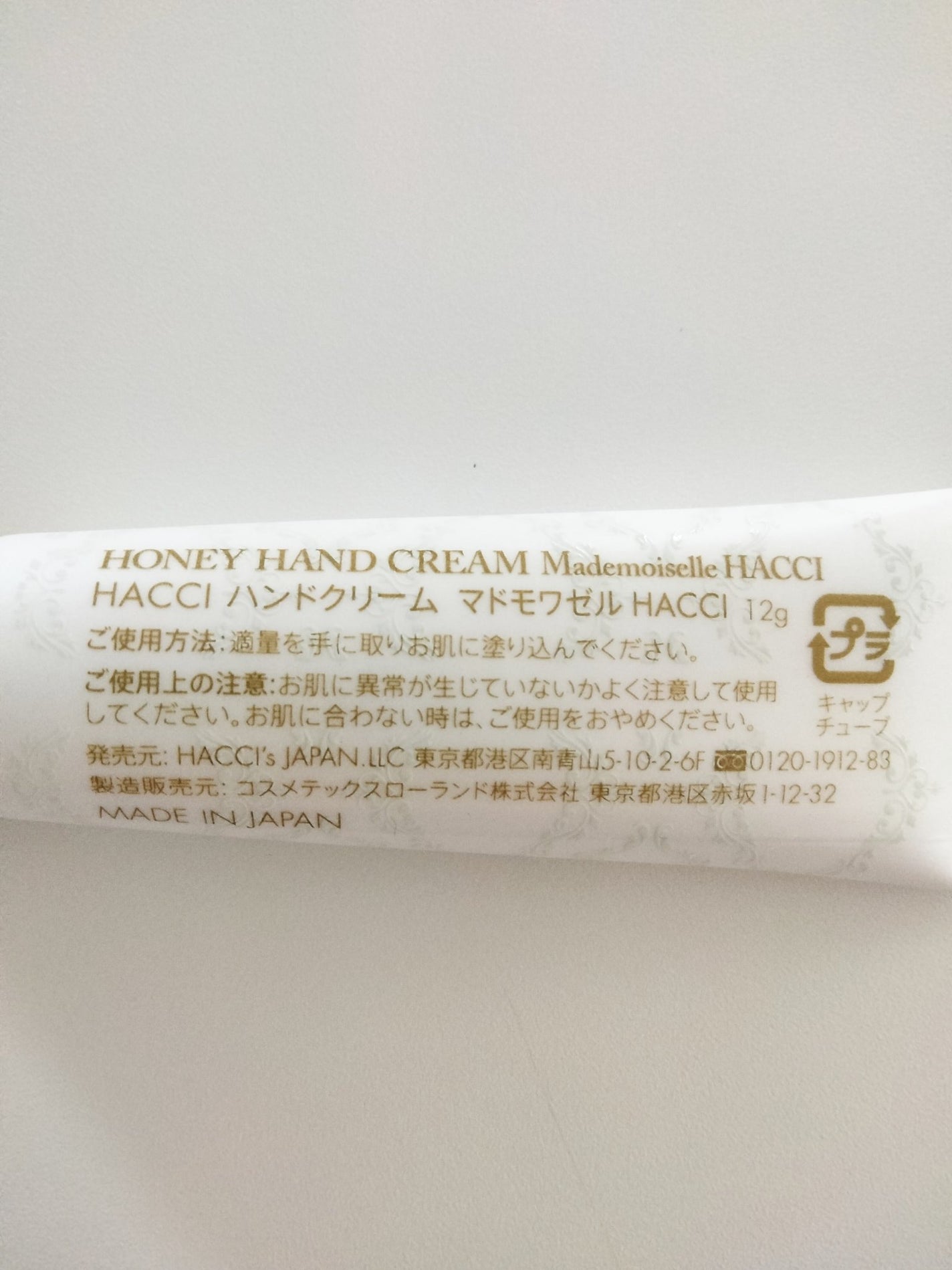 ハンドクリーム マドモワゼルHACCI/HACCI/ハンドクリームを使ったクチコミ(2枚目)