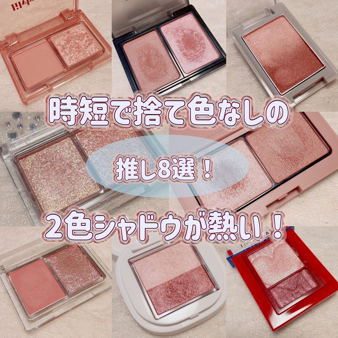 ワイドルックアイズ/インテグレート/アイシャドウパレットを使ったクチコミ(1枚目)