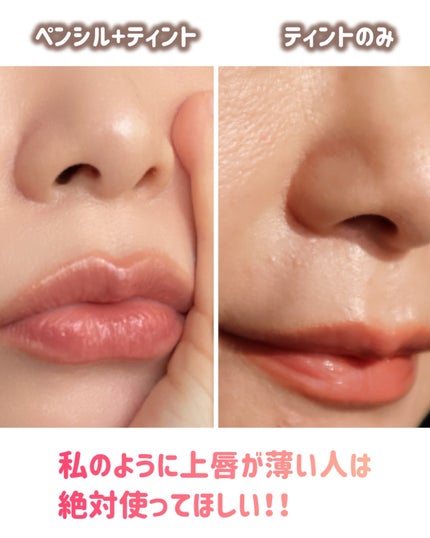 ドットオンムードリップペンシル/Heart Percent/リップライナーを使ったクチコミ(6枚目)