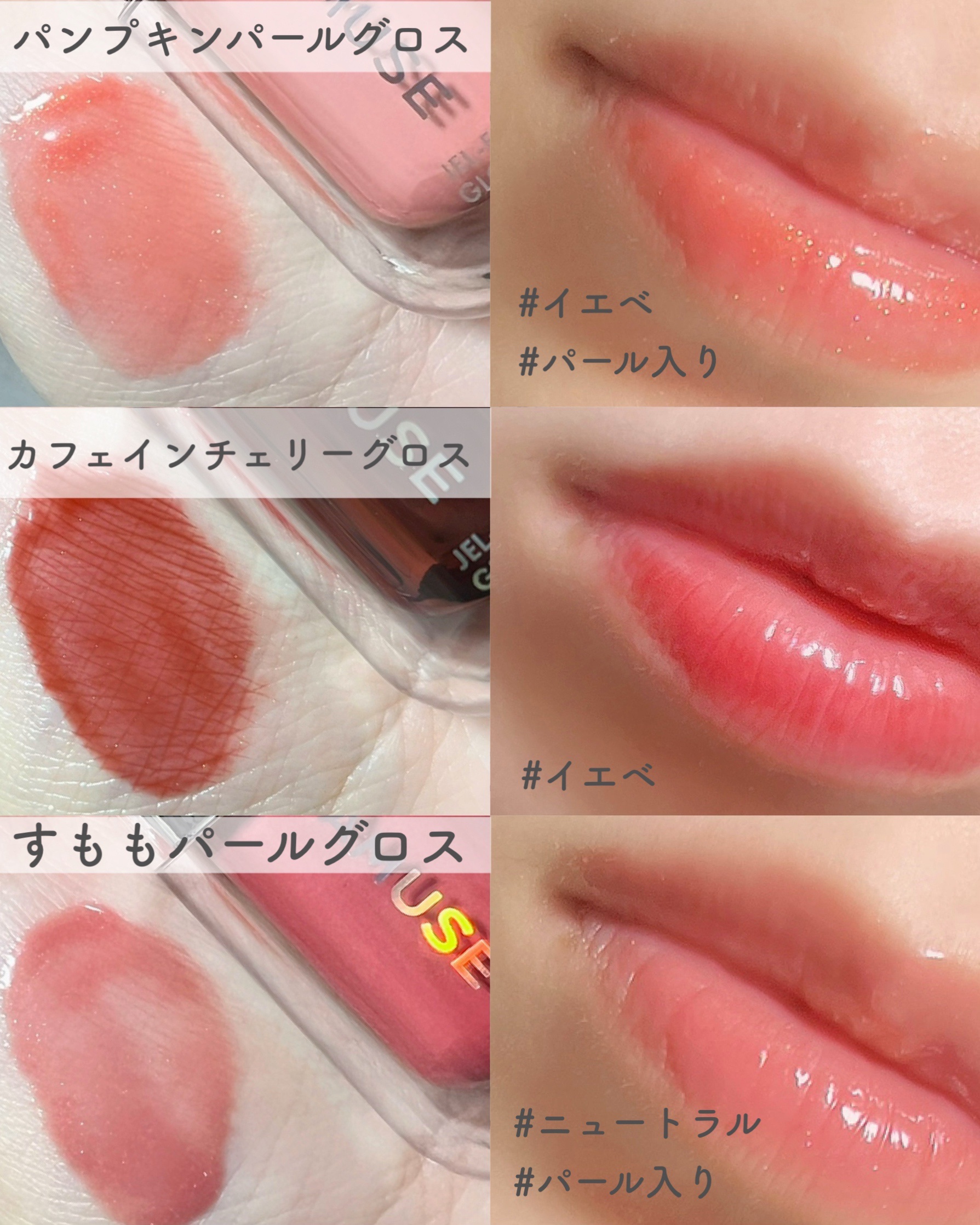 ジェルフィットグロス/AMUSE/リップグロスを使ったクチコミ（3枚目）