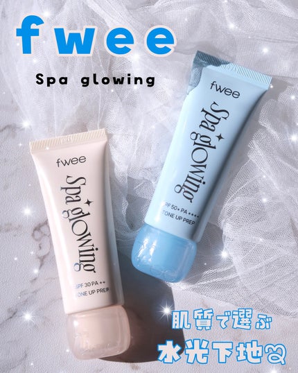 スパグロウUVトーンアップベース/fwee/化粧下地を使ったクチコミ(1枚目)