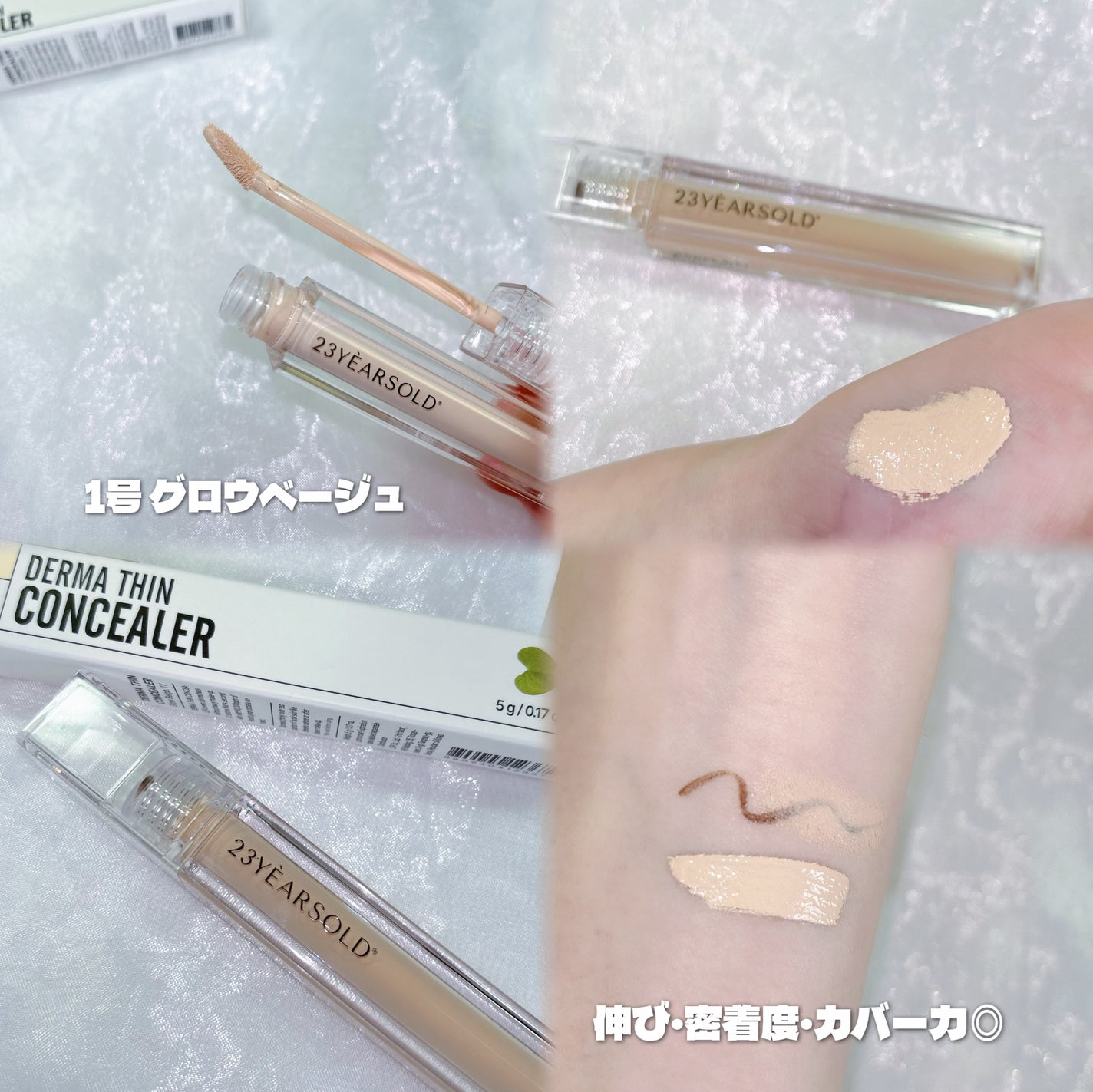 ダーマシンコンシーラー/23years old/リキッドコンシーラーを使ったクチコミ(2枚目)